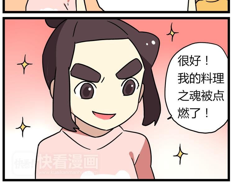 第21话下 真相只有一个！