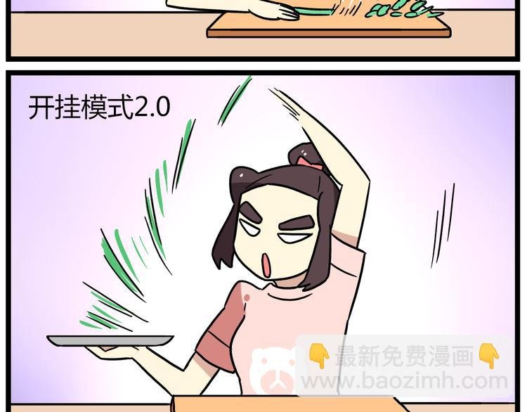 第21话下 真相只有一个！
