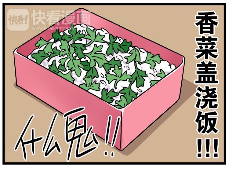 第21话下 真相只有一个！