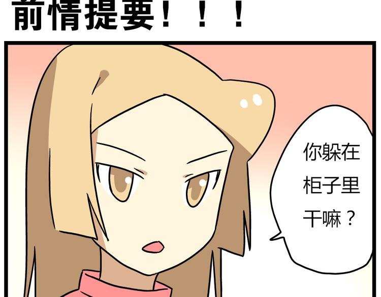 第22话上 这个温泉旅馆是男女混浴！