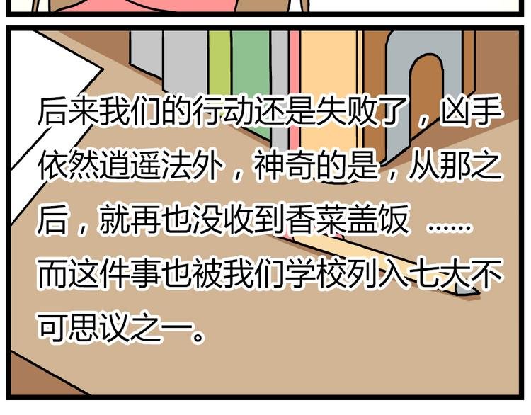 第22话上 这个温泉旅馆是男女混浴！