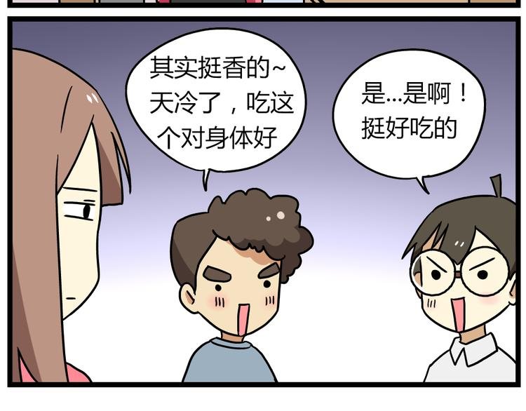 第22话上 这个温泉旅馆是男女混浴！
