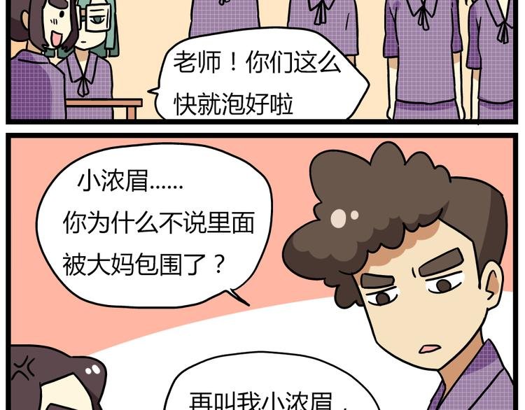 第22话下 温泉旅馆，泳装大公开！