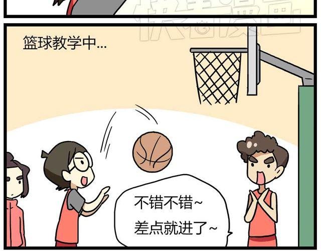 第24话上 想离开这个班级