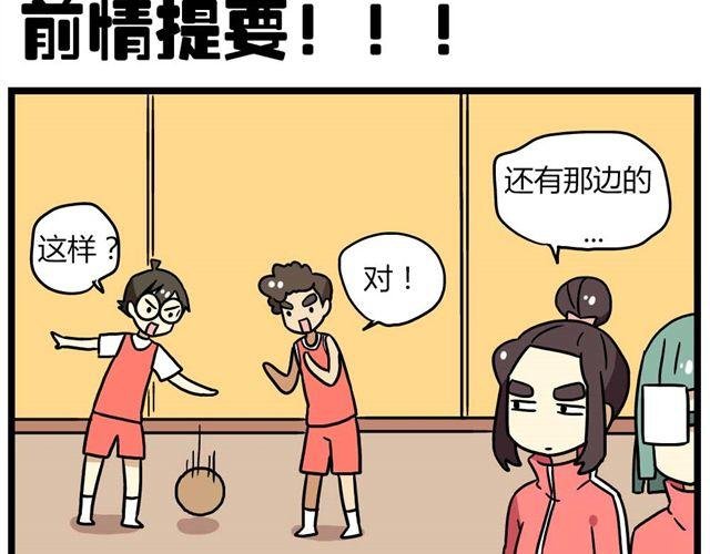 第24话下 别班的老师为什么总是比我帅