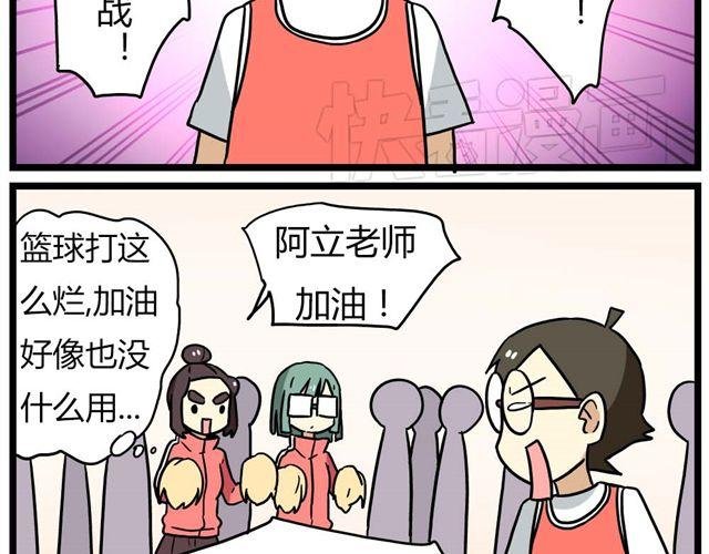 第24话下 别班的老师为什么总是比我帅