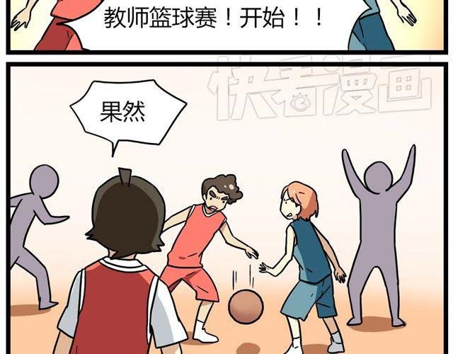 第24话下 别班的老师为什么总是比我帅