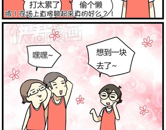 第24话下 别班的老师为什么总是比我帅