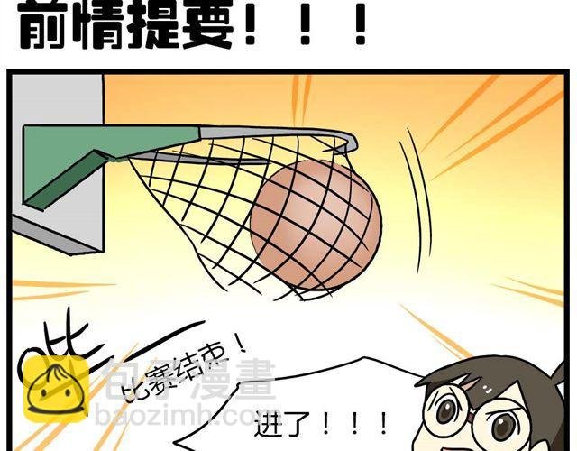 第25话上 情敌出现了？！还这么帅！