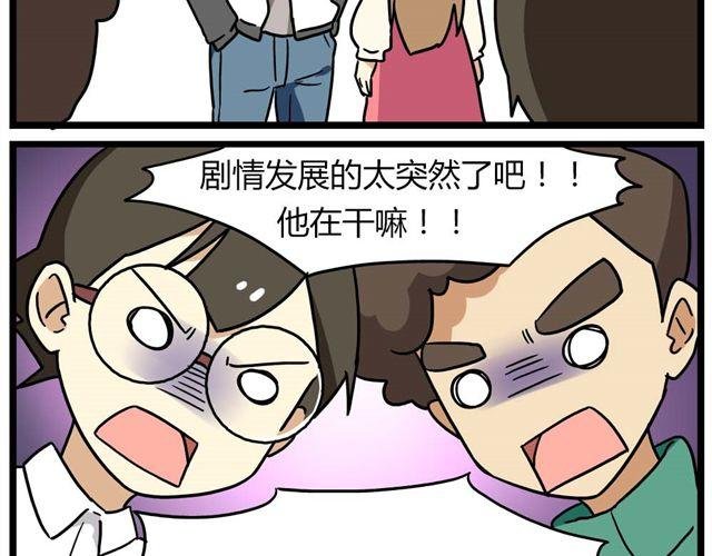第25话上 情敌出现了？！还这么帅！