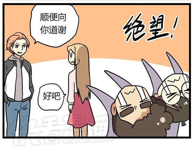 第25话上 情敌出现了？！还这么帅！