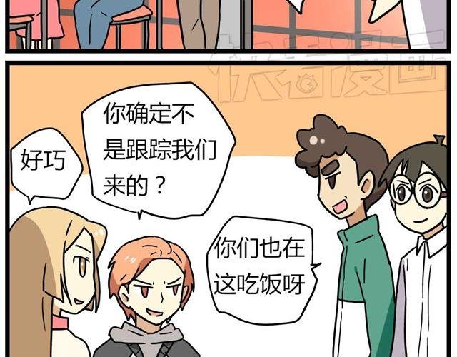 第25话上 情敌出现了？！还这么帅！