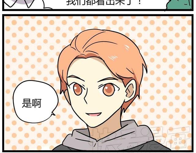 第25话上 情敌出现了？！还这么帅！