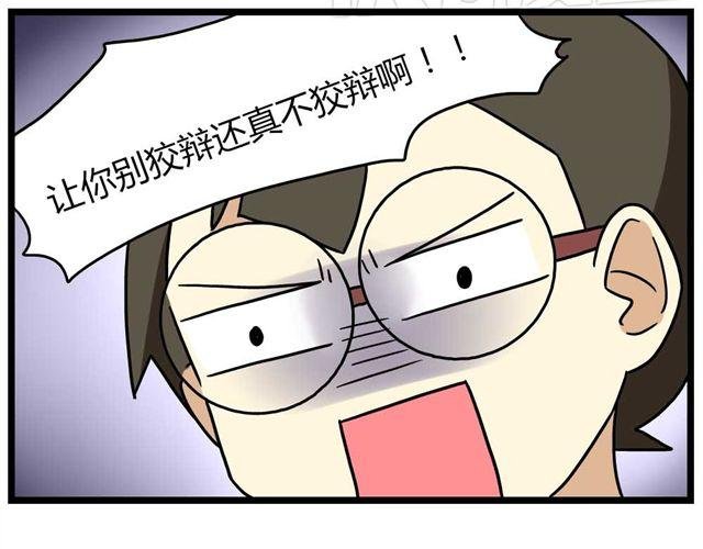 第25话上 情敌出现了？！还这么帅！