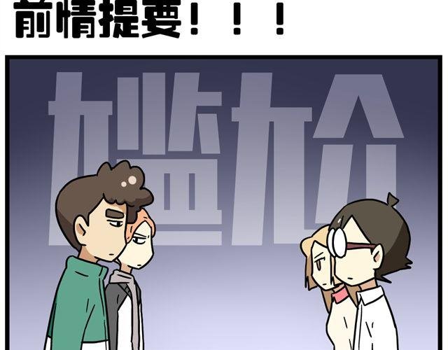第25话下 居然表白了？！