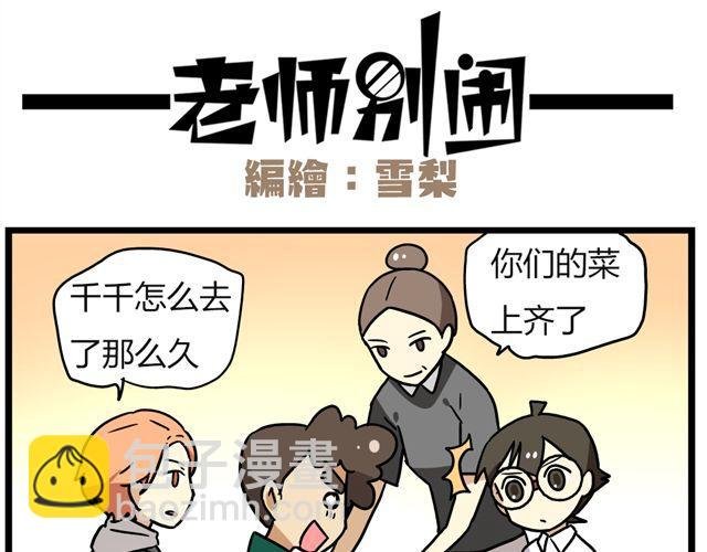 第25话下 居然表白了？！