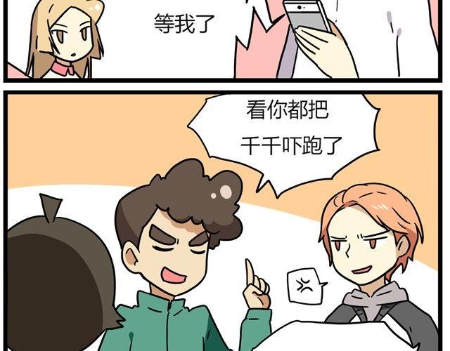 第25话下 居然表白了？！