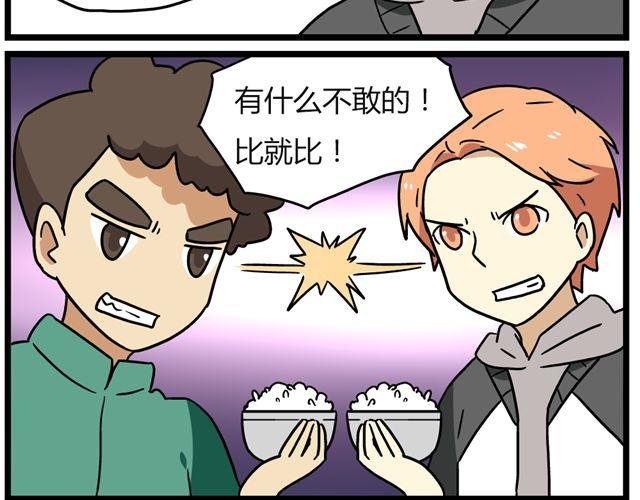 第25话下 居然表白了？！