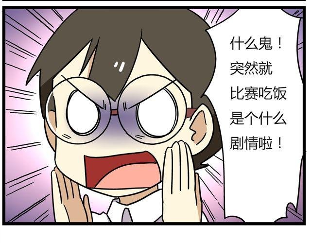 第25话下 居然表白了？！