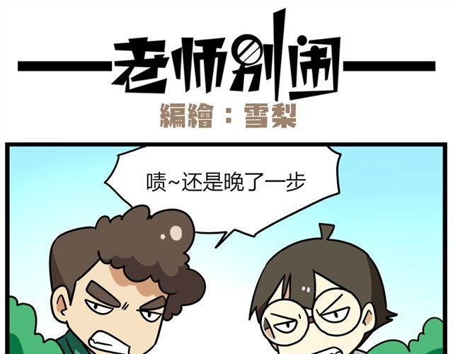 第25话下 居然表白了？！