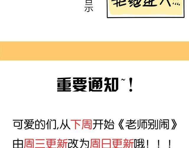 第25话下 居然表白了？！