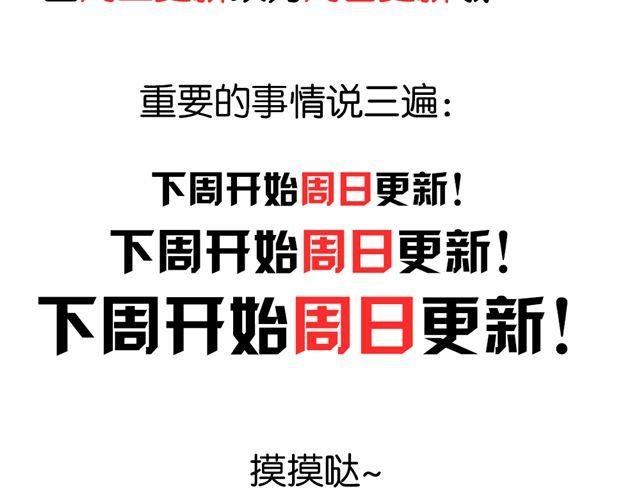 第25话下 居然表白了？！