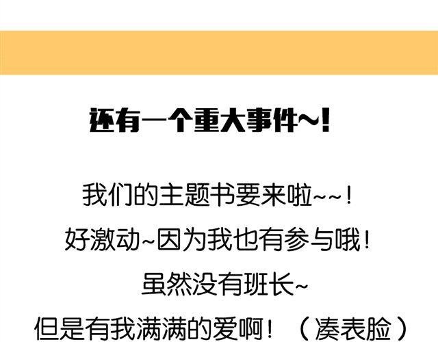 第25话下 居然表白了？！