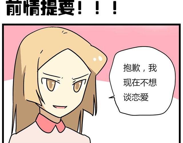 第26话上 就这样失恋了
