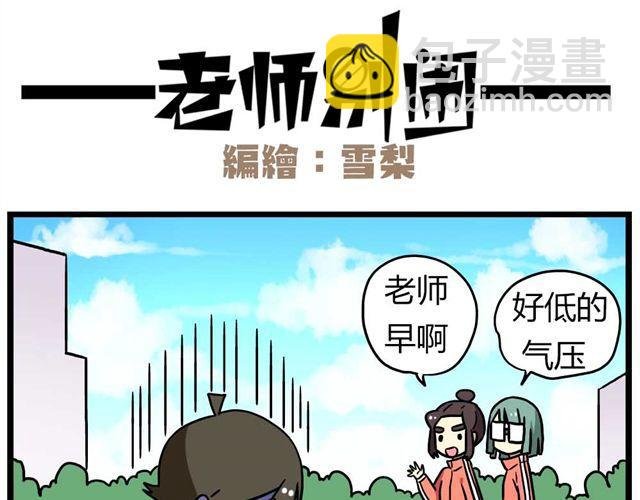 第26话上 就这样失恋了