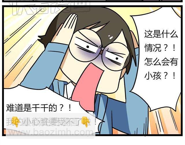第26话上 就这样失恋了
