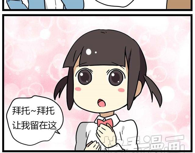 第26话上 就这样失恋了