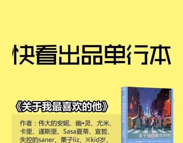 第26话上 就这样失恋了