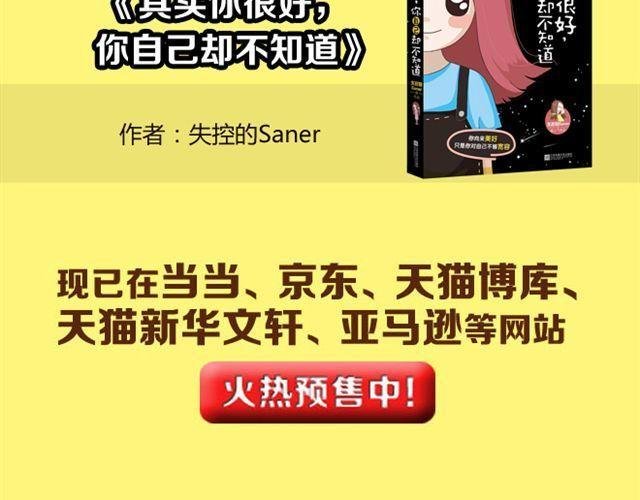 第26话上 就这样失恋了