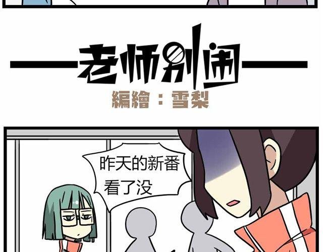 第27话上 什么！爱上了有妇之夫？！