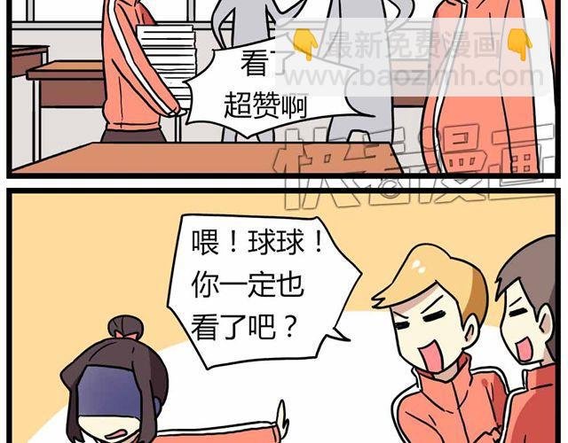 第27话上 什么！爱上了有妇之夫？！