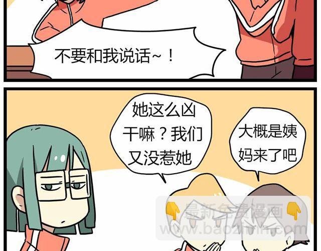 第27话上 什么！爱上了有妇之夫？！