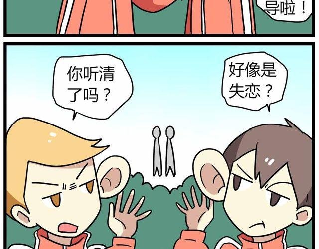 第27话上 什么！爱上了有妇之夫？！