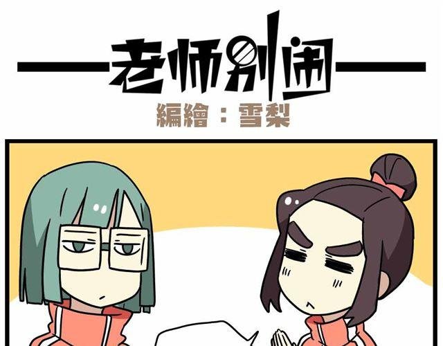 第27话上 什么！爱上了有妇之夫？！