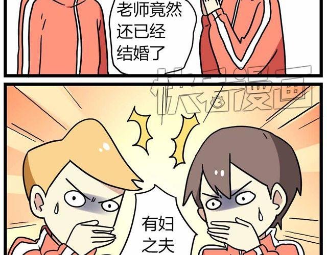 第27话上 什么！爱上了有妇之夫？！
