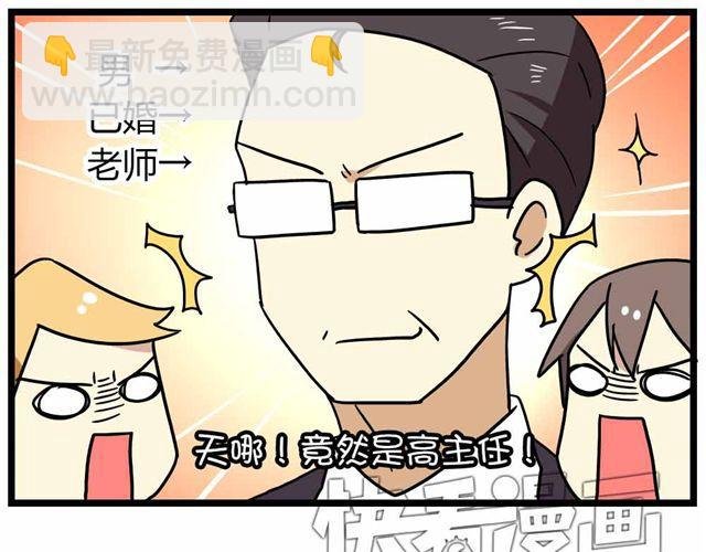 第27话上 什么！爱上了有妇之夫？！