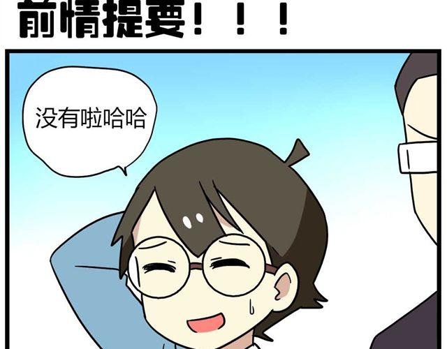 第27话下 今天，我失恋了