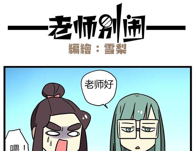 第27话下 今天，我失恋了