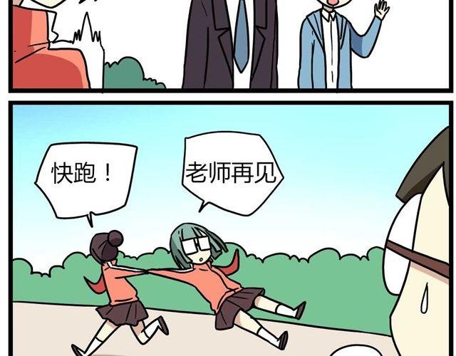 第27话下 今天，我失恋了