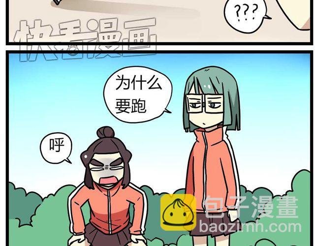 第27话下 今天，我失恋了