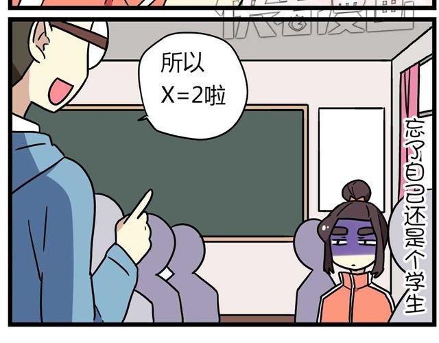 第27话下 今天，我失恋了