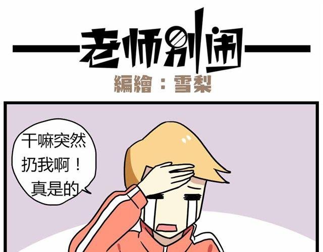 第27话下 今天，我失恋了