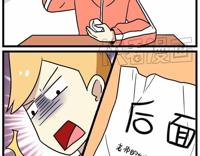 第27话下 今天，我失恋了