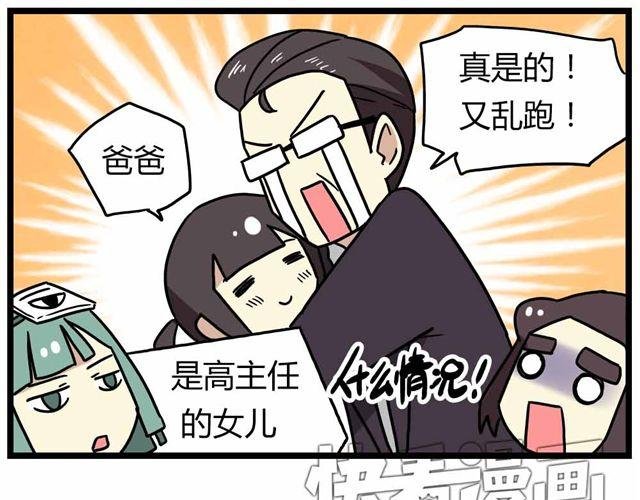 第27话下 今天，我失恋了