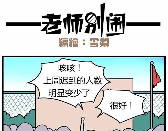 第28话上 理想型大叔啊！