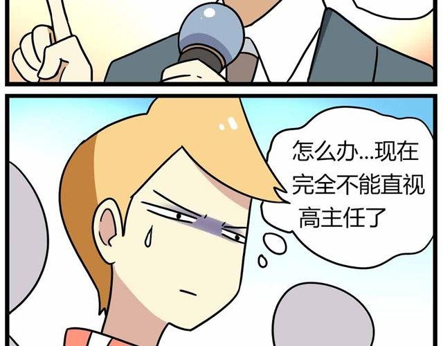 第28话上 理想型大叔啊！